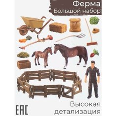 Игрушка детская ферма с фигурками животными / Игровой набор для детей Конюшня для лошадей S+S Toys