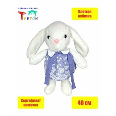 Милая мягкая игрушка "Зайка в костюме", 40 см, белый Фабрика игрушек Тритон