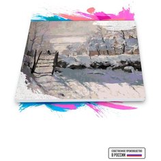Картина по номерам на холсте Клод Моне - Сорока, 50 х 60 см Красиво Красим