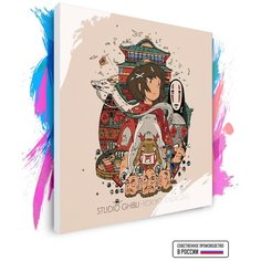 Картина по номерам на холсте Унесенные призраком, 100 х 100 см Красиво Красим