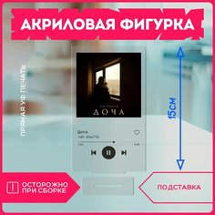 Акриловая фигурка для дома jah khalib репер реп исполнитель спотифай spotify Krasnikova