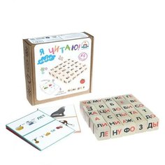 Обучающий набор «Я читаю» Краснокамская игрушка