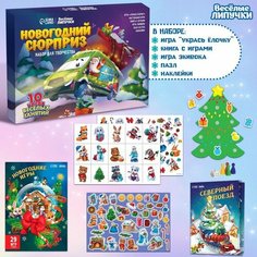 Весёлые липучки Игровой набор «Новогодний сюрприз»