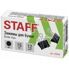 Зажимы для бумаг STAFF "EVERYDAY", комплект 12 шт, 15 мм, на 45 листов, черные, картонная коробка, 229049