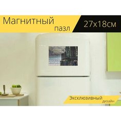 Магнитный пазл "Корзина, сеть, ловит рыбу" на холодильник 27 x 18 см. Lots Prints