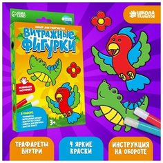 Витражные фигурки «Животные Африки» Школа талантов