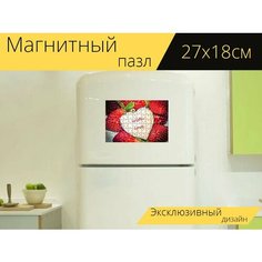 Магнитный пазл "Клубника, фрукты, сердце" на холодильник 27 x 18 см. Lots Prints