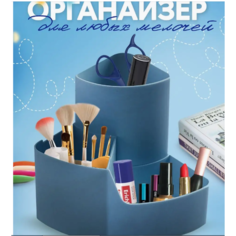 Подставка канцелярская, органайзер настольный нет бренда
