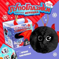 Мягкая игрушка «Лупоглазики: Крылатик» Happy Valley