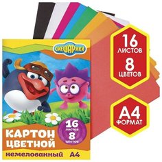 Картон цветной немелованный, А4, 16 л, 8 цв, смешарики, 220 г/м2