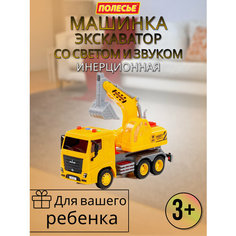 Инерционный экскаватор со светом и звуком Полесье