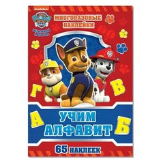 Набор для творчества с многоразовыми наклейками «Учим алфавит» А4 Нет бренда