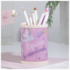 Органайзер подставка для ручек и карандашей «Время волшебства» NO Name