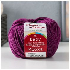 Пряжа "Кроха" 20% шерсть, 80% акрил 135м/50гр (191 Ежевика), 1шт Троицкая камвольная фабрика
