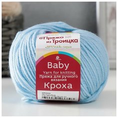 Пряжа "Кроха" 20% шерсть, 80% акрил 135м/50гр (05 Голубой), 1шт Троицкая камвольная фабрика