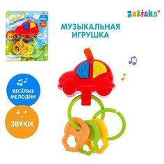 Музыкальная игрушка «Весёлая машинка», звук Zabiaka