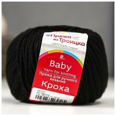 Пряжа "Кроха" 20% шерсть, 80% акрил 135м/50гр (02-черный), 1шт Троицкая камвольная фабрика