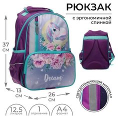 Рюкзак школьный, 37 х 26 х 13 см, эргономичная спинка, Calligrata ОРТ "Единорожка"