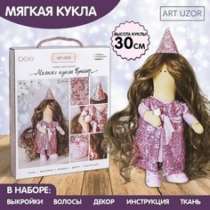 Набор для шитья. Интерьерная кукла «Брайт», 30 см Арт Узор