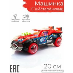 Развивающая интерактивная игрушка для мальчика машинка прозрачная с шестеренками, красная/ Световые и звуковые эффекты S+S Toys