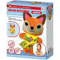 Набор для творчества Десятое королевство Плюшевая игрушка своими руками Лисенок х2шт