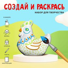 Набор для творчества. Петушок из гипса. Подарок детям Happy Line