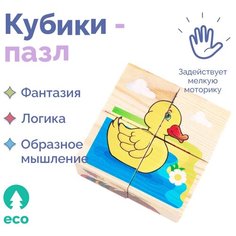 Развивающая игрушка АНДАНТЕ Домашние Животные Д480а