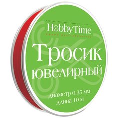 Ювелирный тросик для бижутерии, 0,35 мм, 10 метров, цвет красный Альт