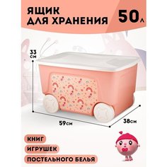 Ящик для игрушек на колесах с крышкой пластиковый контейнер Little Angel