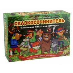 Настольная игра Сказкосочинитель Настоящая пиратская история Солитон.
