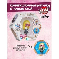 Интерактивная фигурка игрушка с капсулой WOW Stuff