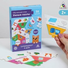 Обучающая игра "Умные пазлы. Супермаркет и дом", 2+ Нет бренда