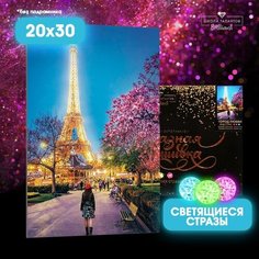 Алмазная мозаика со светящимися стразами Город любви на холсте 20х30 см 7476787 Школа талантов
