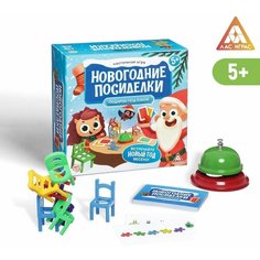Настольная игра Новогодние посиделки. Подарок под ёлкой, 24 карты, 20 цветных стульев, звонок Nosochki Xoxotochki