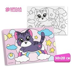 Картина по номерам «Котёнок на радуге» 20х30 см Школа талантов