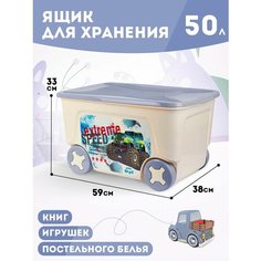 Ящик для игрушек на колесах с крышкой пластиковый контейнер Little Angel