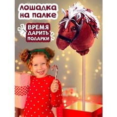 Лошадка качалка каталка на палке Тутси