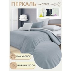 Ткань для шитья постельного белья / Рукоделия / Перкаль 220 Горный ветер / текстура / 100% хлопок / На отрез от 1 метра Нет бренда
