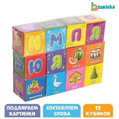 Кубики "Азбука", 12 шт, по методике Монтессори Нет бренда