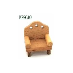 Кресло/Мебель для кукольного домика/Мебель мини Нет бренда