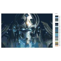 Картина по номерам V-177 "Игра StarCraft. Артанис" 70x110 Brushes Paints