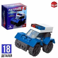 Конструктор Патруль "Патрульная машинка", 18 деталей Unicon