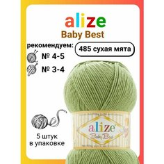 Пряжа для вязания Alize Baby Best, 485 сухая мята, 100 г, 240 м, 5 штук Titan 02