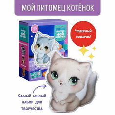 Набор для шитья "Мой питомец" "Котик" Бумбарам