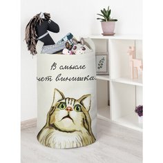 Корзина для игрушек и белья, мягкий органайзер для хранения вещей с ручками JoyArty "В смысле нет винишка?" 60х40см