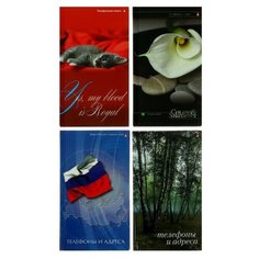 Телефонная книга А6, 64 листа, обложка ламинированный картон, блок 80 г/м2, микс Альт