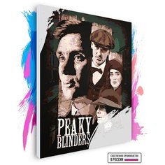 Картина по номерам на холсте Острые козырьки - Peaky Blinders, 100 х 150 см Красиво Красим