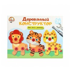 Конструктор деревянный Лев, тигр, леопард Десятое королевство