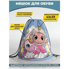 Мешок для сменной обуви Homepick 38х42м UnicornPrincess/2104/