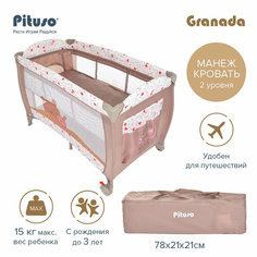 Манеж Pituso Granada P612, дружба